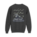 Musafir Crewneck - Gray